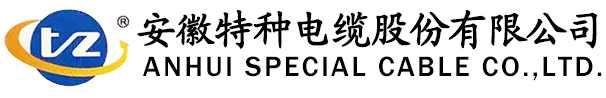 安徽电缆_特种电线电缆_特种电缆-mg冰球突破