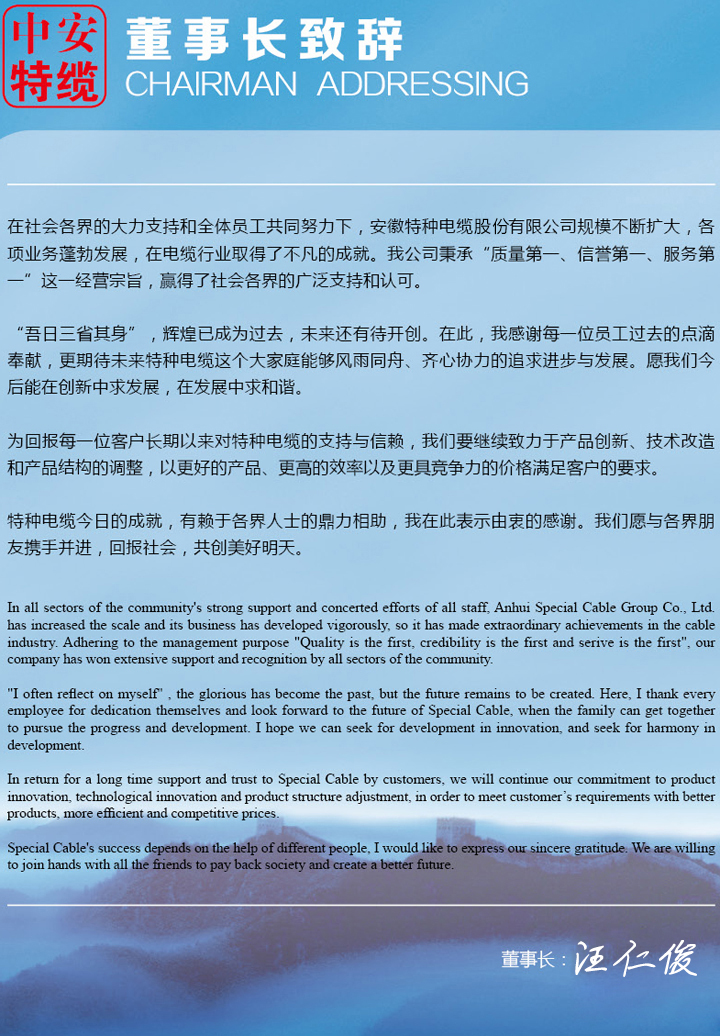 安徽电缆_特种电线电缆_特种电缆-mg冰球突破
